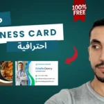 Canva – كيف تعمل Business Card